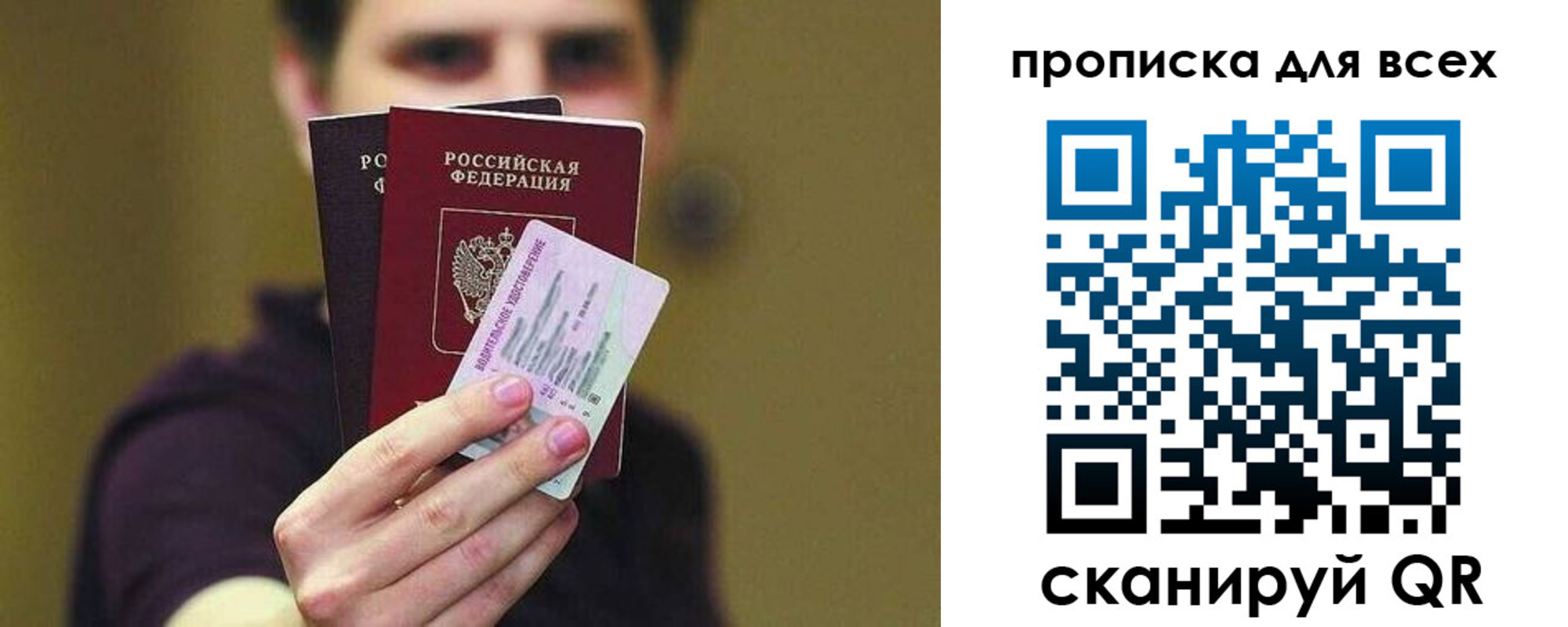 временная регистрация гарантия в Калининградской области