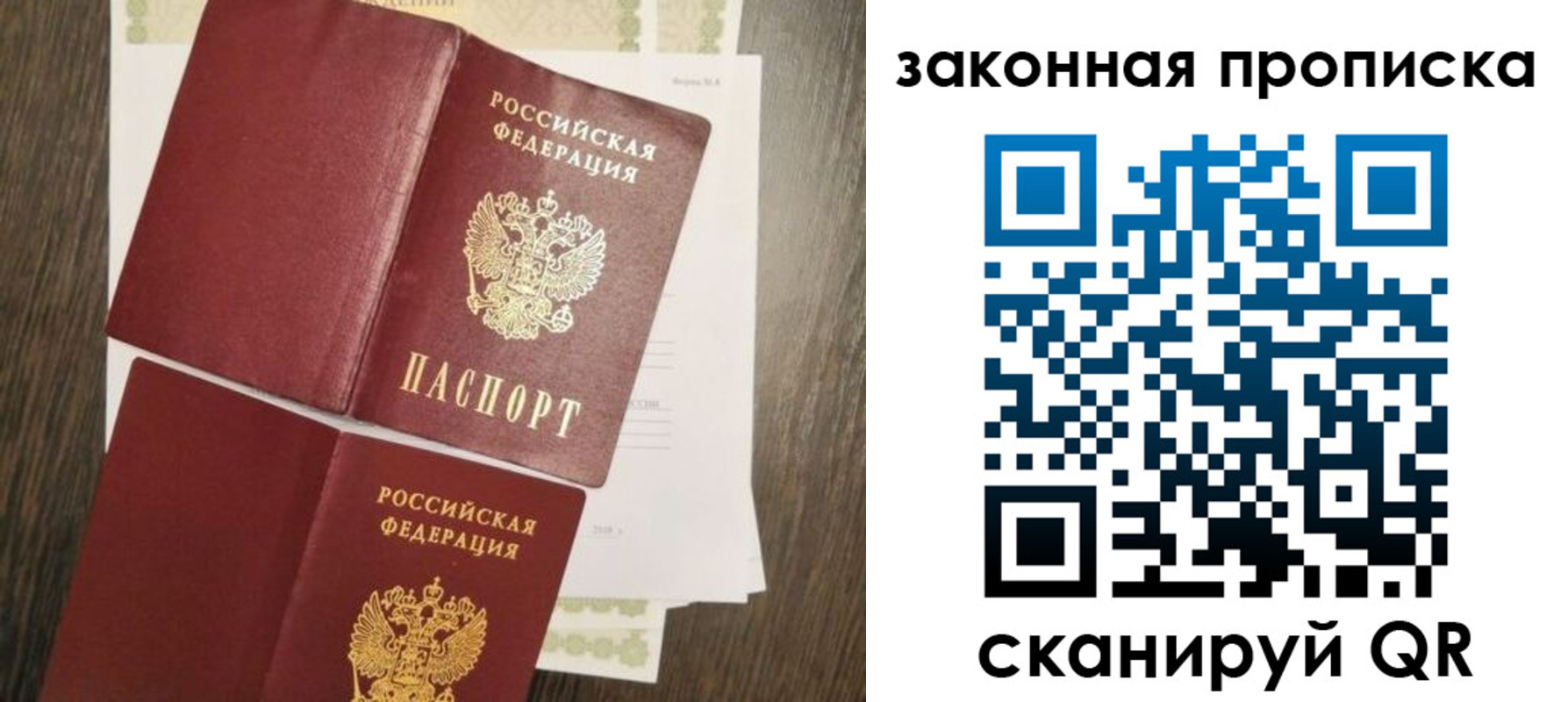 временная прописка в Калининградской области
