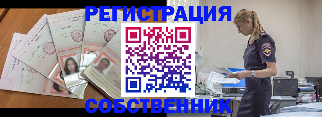 временная регистрация надежно в Калининградской области
