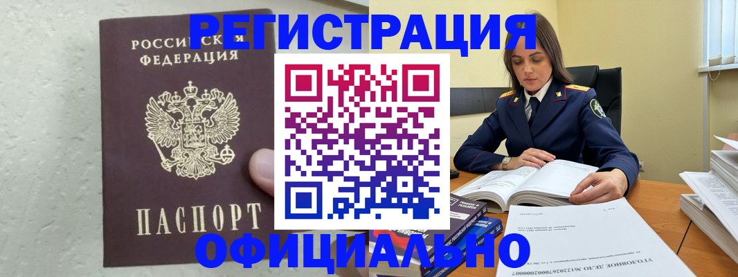 прописка от собственника в Калининградской области