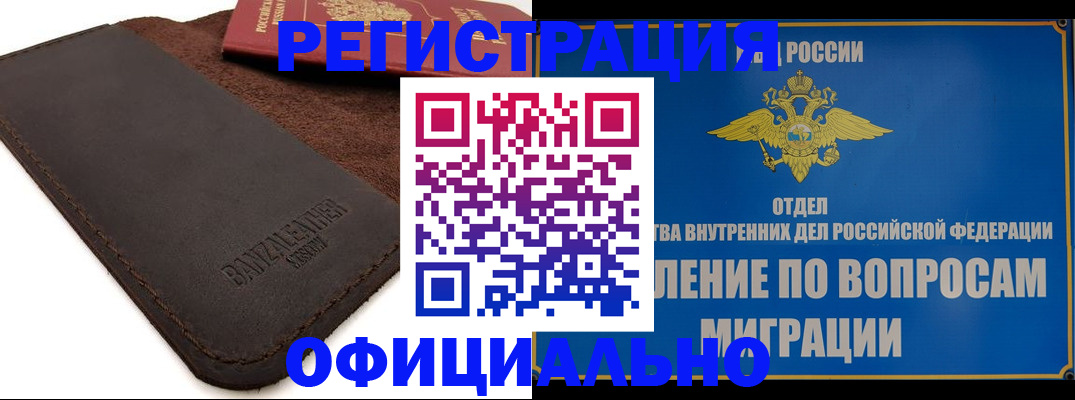 прописка гарантия в Калининградской области