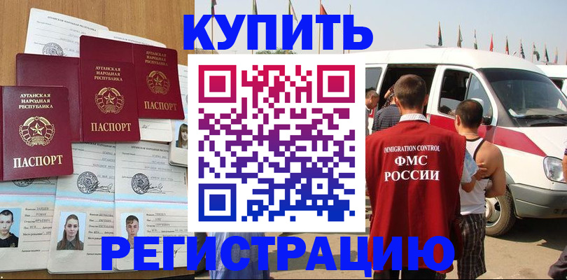 временная регистрация адрес в Калининградской области
