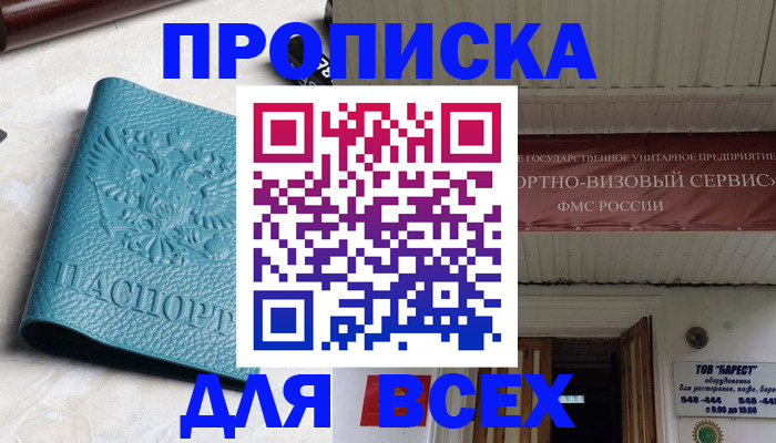 прописка иностранных граждан в Калининградской области