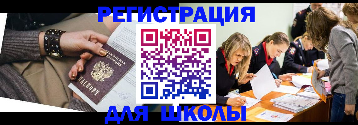 прописка от собственника в Калининградской области